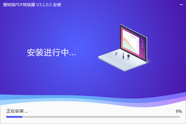 愛轉換pdf轉換器Windows版