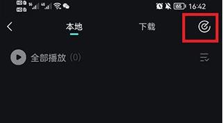波點音樂下載的歌曲怎么轉到本地？3