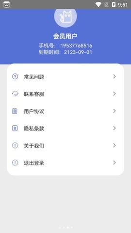 冰雪數據恢復安卓版