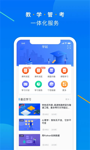 學起plus官方最新版本 第3張圖片