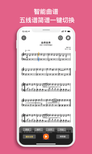 蟲蟲鋼琴app官網版
