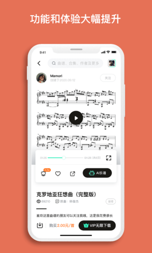 蟲蟲鋼琴app官網版