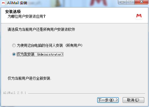 阿里郵箱企業版