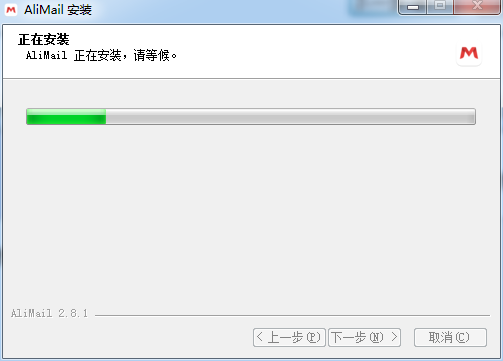 阿里郵箱企業版
