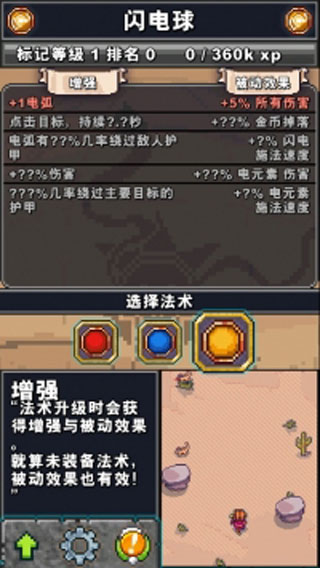 奧術(shù)任務中文版