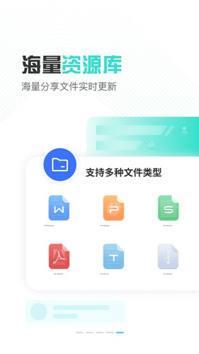 小飛機網(wǎng)盤app
