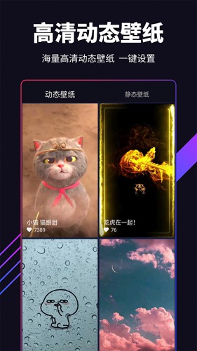 嗨壁紙手機最新版