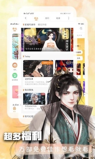 橙光小說閱讀器官網版