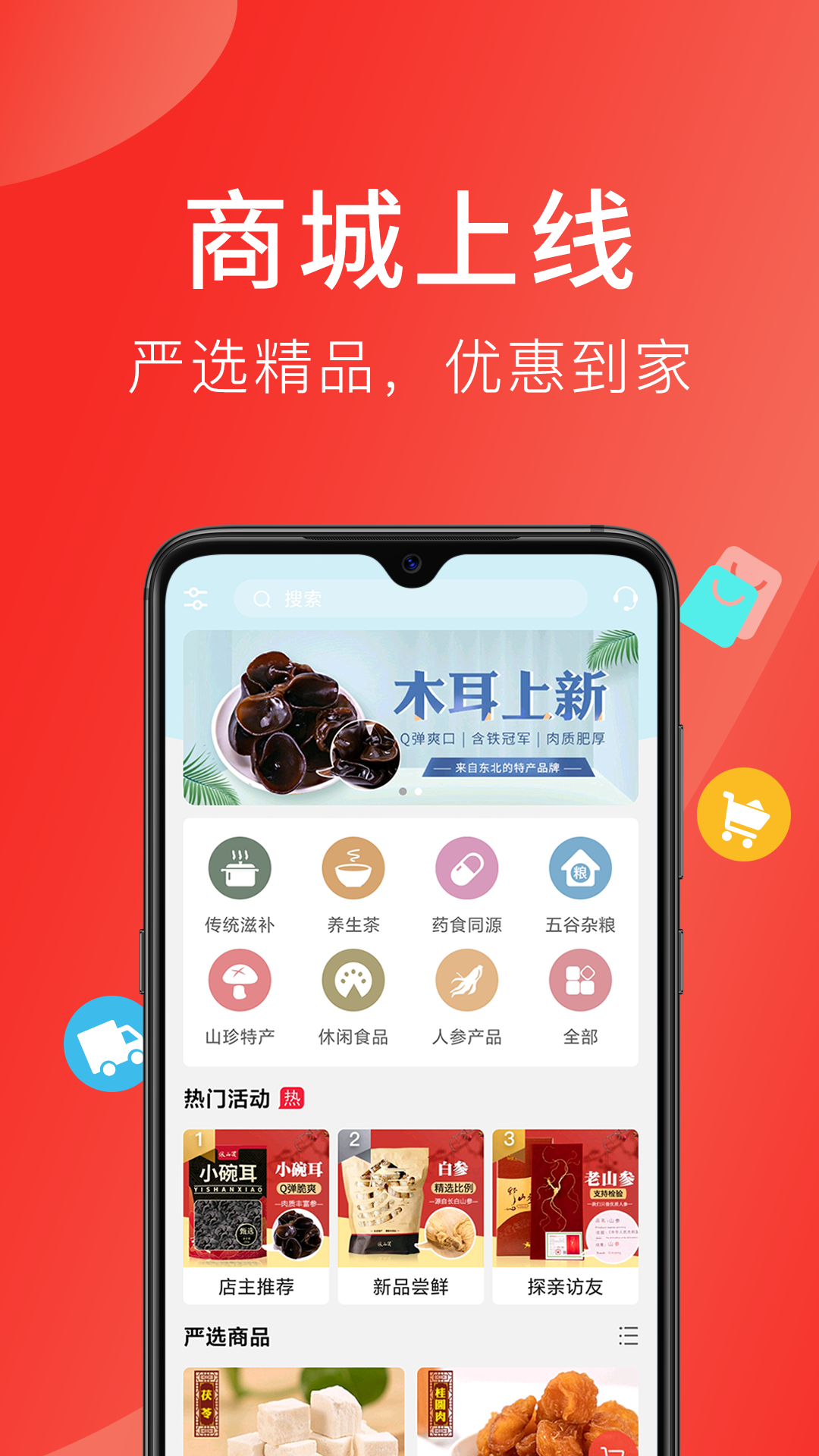 聽會兒中醫APP安卓版