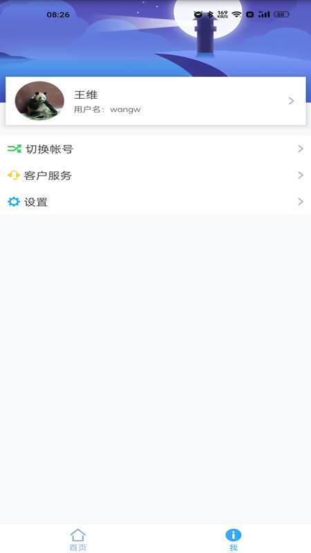 華海教育APP免費版