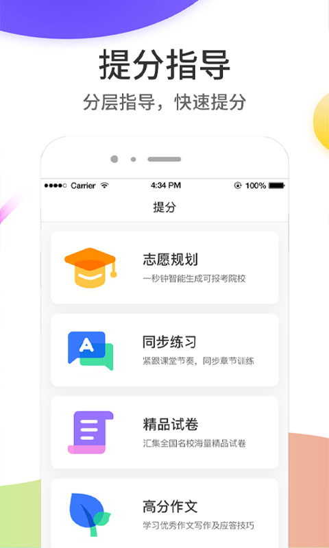 云成績APP安卓版