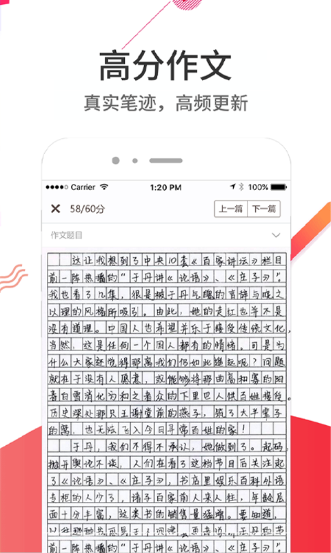 云成績APP安卓版