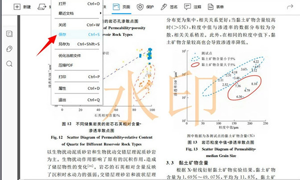 輕閃PDF官網版