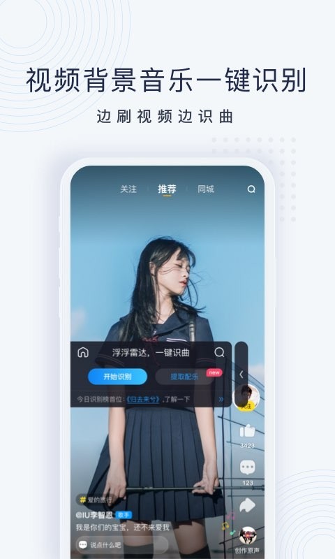 浮浮雷達(dá)APP純凈版