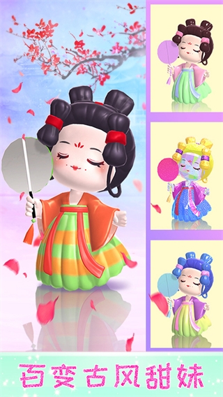 玩偶夢工廠內置菜單