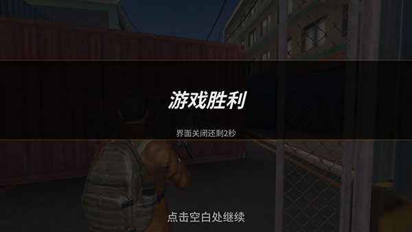 喪尸城鎮求生免廣告