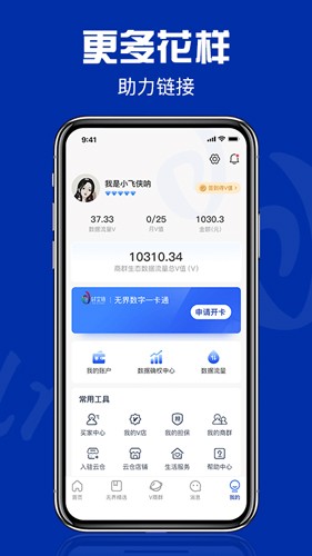 時空鏈app安卓版