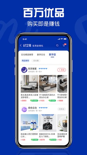 時空鏈app安卓版