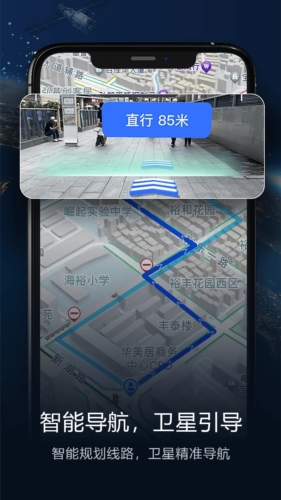 智能衛星導航APP