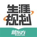 新東方生涯規劃