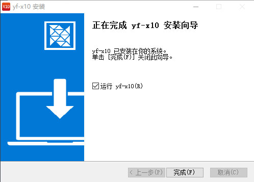 x10影像設計軟件官網版