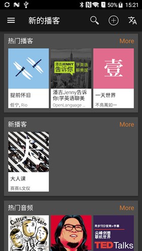 Podcast Addict官網版