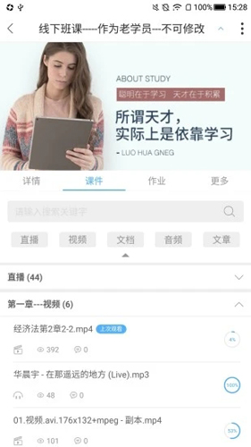 q學友安卓手機版