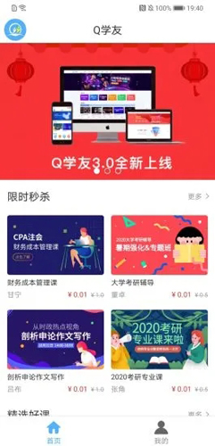q學友安卓手機版