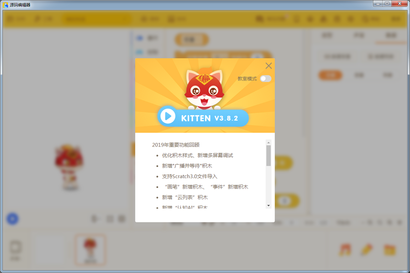 源碼編輯器優化版