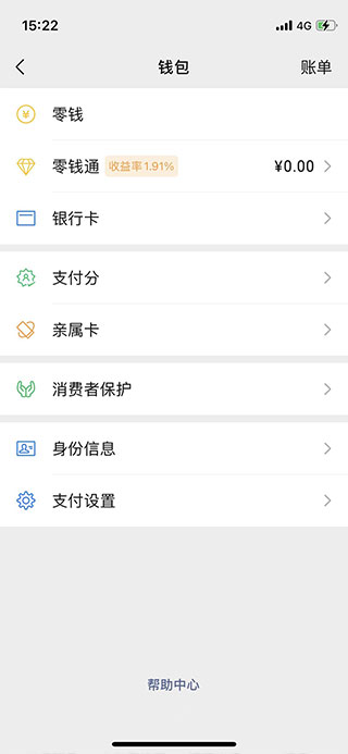 騰訊先游怎么關閉自動續(xù)費?4