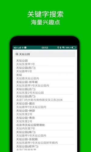 步行導航手機版