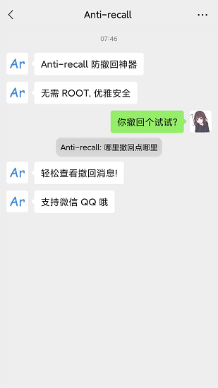 Anti recall APP免費版