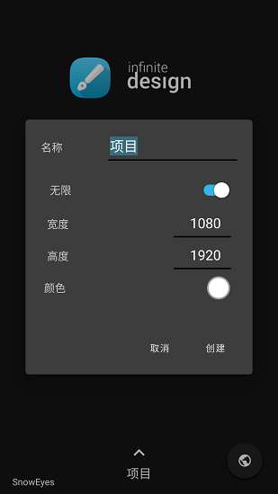 無限設計designAPP專業版