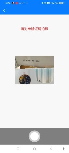 楚盒APP官網版