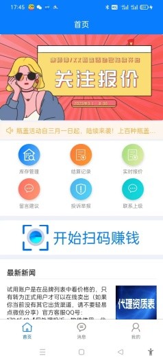 楚盒APP官網版