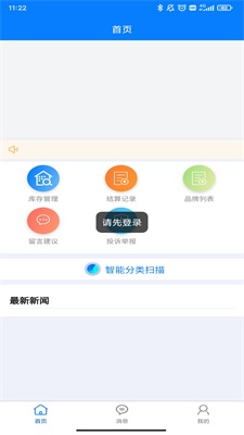 楚盒APP官網版