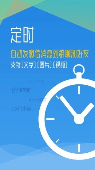秒啟動APP標準版