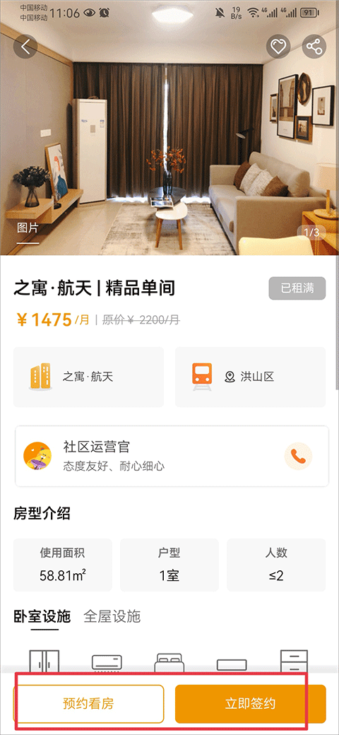 之寓APP公寓長(zhǎng)租