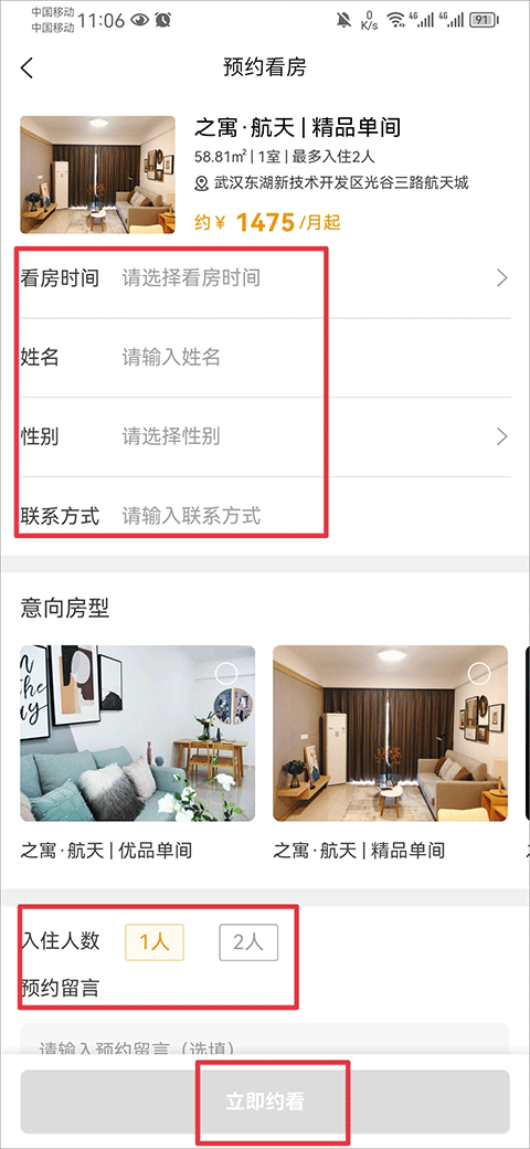 之寓APP公寓長(zhǎng)租