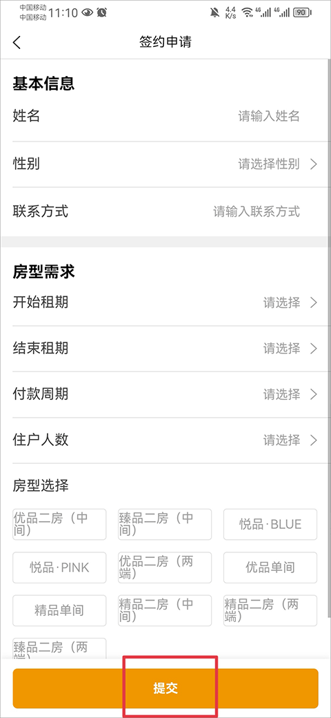 之寓APP公寓長(zhǎng)租