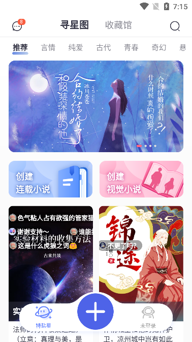 特鹽閱讀APP升級版
