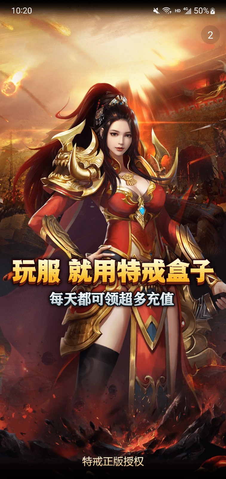特戒盒子APP優化版