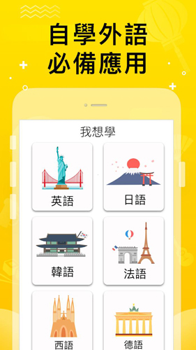 LingoDeer最新官網版