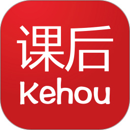 課后網PC版