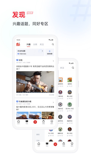 虎撲app官網版