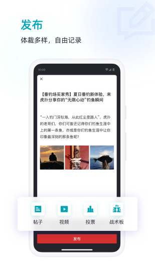 虎撲app官網版