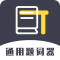 提詞王官網版