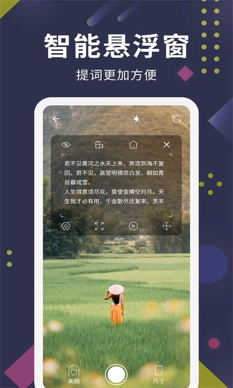 提詞王官網版