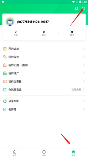 中國大學慕課官方版