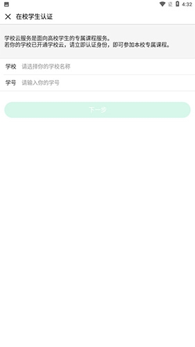 中國大學慕課官方版